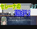 有料級レベル！？　嘆きの七英雄　実況プレイ5