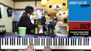 【かねこのジャズカフェ】#200「その5 〜70年代懐かしの歌謡曲特集 (Youtube配信アーカイブ)