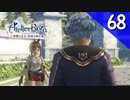 【実況】毎日「ライザのアトリエ 常闇の女王と秘密の隠れ家」をしよう Part68