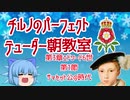 チルノのパーフェクトテューダー朝教室【第３章第１節サマセット公の時代】