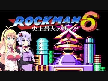 マキマキの極太ぎゅんぎゅん棒でお尻を耕されるのが好きだけど素直になれないゆかりさんの被弾したら即脱げるロックマン6実況 Part.9