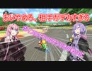 【マリオカート8DX】マリオカートすんねん #1【VOICEROID実況】