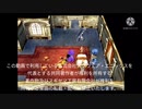 [徹底解説]ドラゴンクエストV 天空の花嫁 No.6