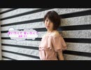 [オフボSPC] 会いたくて 会いたくて / 西野カナ　(offvocal　歌詞：あり /　ガイドメロディーなし)