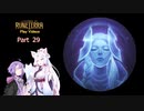 録画を振り返るLoR動画Part29
