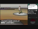 【ポケットモンスター ブラック】 プレイ動画 Part82