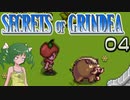【ゆっくり実況】アナタのお宝なんですか？ 04【Secrets of Grindea】