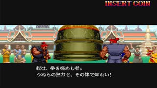 【1080p】スーパーストリートファイターⅡX 豪鬼 最高難易度 ノーミスクリア