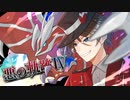 【ポケモン剣盾】悪の軌跡Ⅳ～叛逆のクルーエル～【悪統一】part15