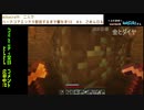 【minecraft実況】二人でハードコアエンドラ討伐できるまで寝れま10　part3-2【生放送アーカイブ】