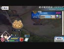 【実況】fate/grand order「巴が斬る人理修復の旅」part139