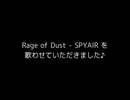 Rage of Dust - SPYAIRを歌わせていただきました♪