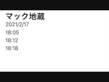 静岡市内オフ会　2021 2 17　16/18