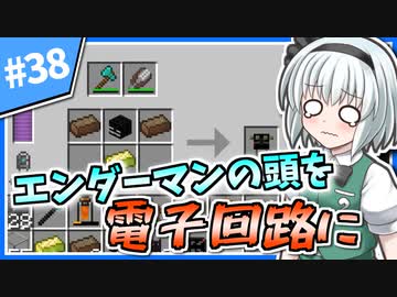 【Minecraft】大金持ちを目指しましょう #38【ゆっくり実況】