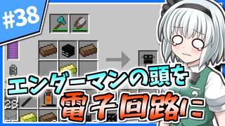 【Minecraft】大金持ちを目指しましょう #38【ゆっくり実況】