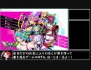 【RTA】ドーナドーナ 2:56:58(1/9くらい)