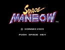 【実況】STG苦手だが「スペースマンボウ」をやる　Part1【MSX2】