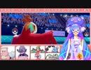 【ポケモン剣盾】ヤドヤドでドヤるだけ！part5【VOICEROID実況プレイ】