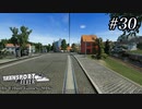 TRANSPORT FEVER【前面展望】#30
