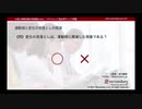 運動視と変化の見落としの関連（公認心理師試験対策講座online 2021）