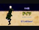 【APヘタリアMMD】だんだん海が広くなるドーナツホール
