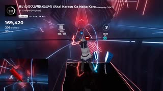 【Beat Saber】赤いカラスが鳴いたから