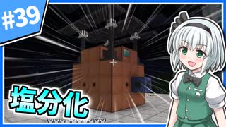 【Minecraft】大金持ちを目指しましょう #39【ゆっくり実況】