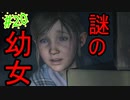 【バイオ RE:2　初見実況】地獄へようこそ・・・　Part20