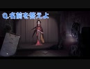 【第5人格】ハンターの名前言える？第5人格クイズで力試し！【IdentityⅤ】