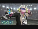 【ポケモン剣実況】nintendo switchを初めて手にした踝猫背のグダグダポケモン冒険記 part31