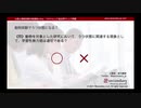 動物実験でうつ状態になる？（公認心理師試験対策講座online 2021）