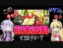 ZERO3で簡単なオリコンの練習をするゆかりさんと見守るマキさん　Vケンの場合