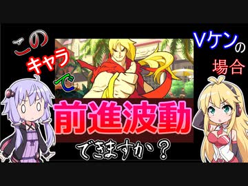 ZERO3で簡単なオリコンの練習をするゆかりさんと見守るマキさん　Vケンの場合