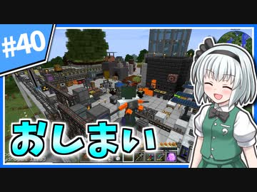 【Minecraft】大金持ちを目指しましょう #40（終）【ゆっくり実況】