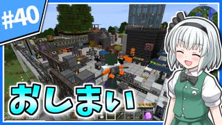 【Minecraft】大金持ちを目指しましょう #40（終）【ゆっくり実況】