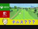 鼻息の荒い男がNintendo Direct 2021.2.18を見ながら喋る