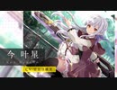 【アサルトリリィ Last Bullet】イベントストーリー カラフルダイアリー 1話