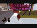 ◆Human fall flat　二人実況プレイ＃6　工事現場ステージ③　※生ライブ録画