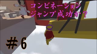 ◆Human fall flat　二人実況プレイ＃6　工事現場ステージ③　※生ライブ録画