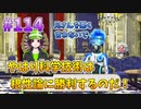 【ツイステ】脱サラしたすぎる男の初見実況プレイ【ツイステッドワンダーランド】#114