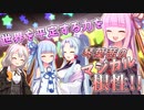 【Minecraft1.12.2MOD環境】琴葉茜のマジカル根性リアクト！　そのに【地底の民の力、そして世界を平定する力を】