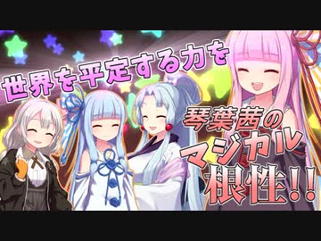 【Minecraft1.12.2MOD環境】琴葉茜のマジカル根性リアクト！　そのに【地底の民の力、そして世界を平定する力を】