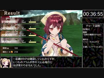 【RTA】ソフィーのアトリエ 難易度HARD以上 2:15:27 (1/4)