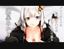 【R-18】バレンタインに貰ったチ〇コが小さくなって怒るアカリチャン【紲星あかり】