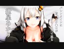 【R-18】バレンタインに貰ったチ〇コが小さくなって怒るｱｶﾘﾁｬﾝ【紲星あかり】