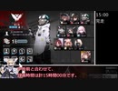 【アークナイツ】危機契約#2 旧約18等級 RTA in 15:00 part4【ゆっくり実況】