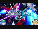 機動戦士ガンダムSEEDをゆっくり紹介！「INVOKE」「あんなに一緒だったのに」...人気ガンダムソングの宝庫！