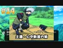 『ひぐらしのなく頃に 奉』初見実況プレイ 祟殺し編 Part14