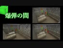 【minecraft】脱出ゲームDERO!【ゆっくり実況】