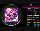 【WACCA Lily】猫娘 EXPERT